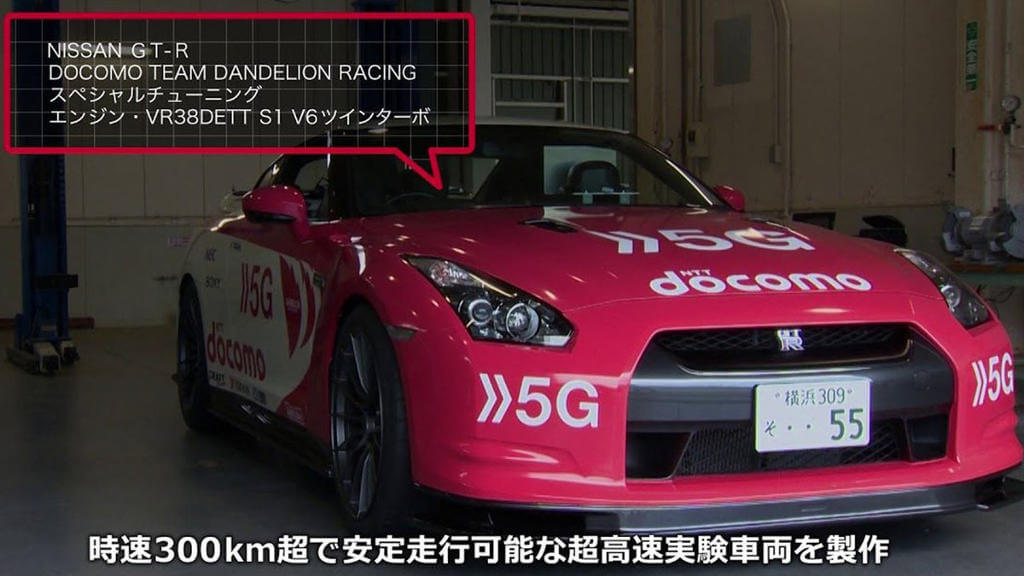 5G Nissan GT-R