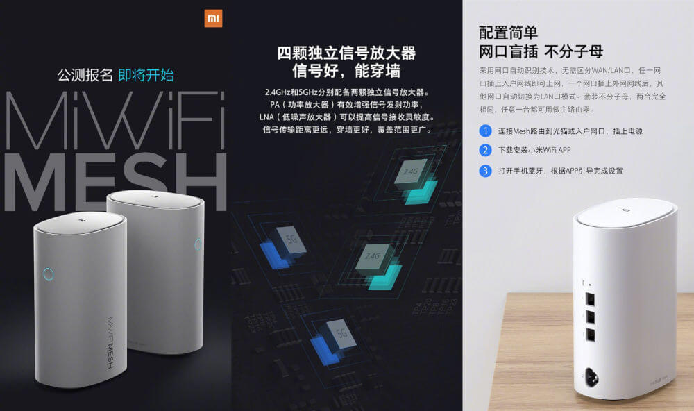 Xiaomi MiWiFi mesh