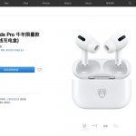 airpods-pro-limited-edition-chinese-new-year-store_0